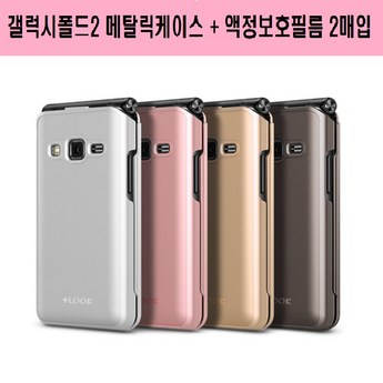 갤럭시 폴더 꾸미기: 6가지 꿀팁으로 나만의 스타일 완성하기 (합리적인 가격의 고품질 상품 포함) 5 갤럭시 폴더를 만드는 유용한 꿀팁-추천-상품