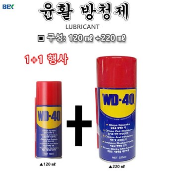 wd40가격-추천-상품