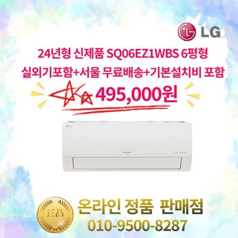 lg 벽걸이 에어컨 6평형-추천-상품