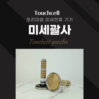 2024 셀레뉴마사지기 추천 제품 인기 TOP 7-추천-상품