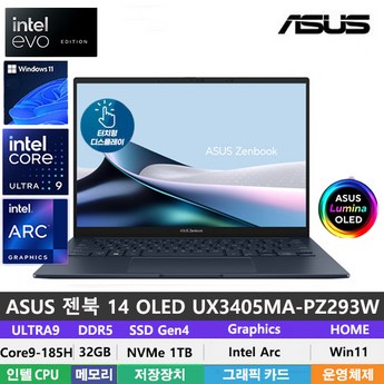 ASUS 젠북 14 OLED UX3405MA-PZ293W-추천-상품