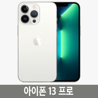 아이폰 13 프로 128GB [자급제]-추천-상품