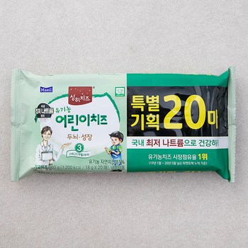 유기농 어린이치즈 추천 순위 - 가격 후기 종류 Top30+