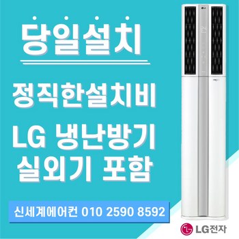 lg냉난방기 추천 순위 Best 30+