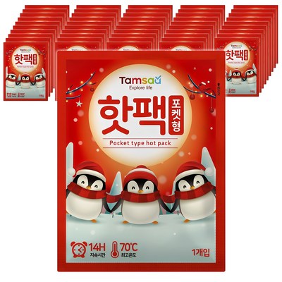 탐사 국내 생산 포켓용 핫팩 90g, 50개_따뜻한 겨울