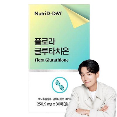 뉴트리디데이 플로라 글루타치온 필름 30p, 7.527g, 1개_🌿 플로라글루타치온의 효능과 효과를 알려드립니다