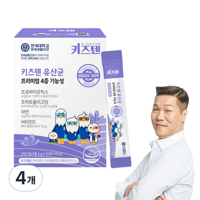 연세 키즈텐 유산균 100억 프리미엄 4중기능성 30p, 150g, 4개_100억 분 넘렐수 없는 믿을 수 있는 유산균