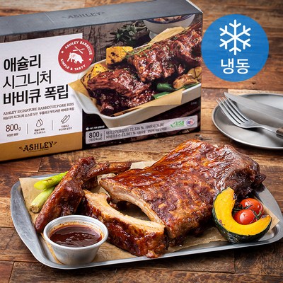 애슐리 시그니처 바비큐 폭립 (냉동), 800g, 1개_당신의 요리를 레벨업 시키는 애슐리밀키트