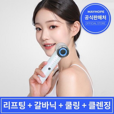  [100명 쿠팡와우 이벤트] MAYHOPE 갈바닉 고주파 마사지기 얼굴 피부 관리기 뷰티디바이스 진동클렌저, 혼합색상, MA-0100 _고주파마사지기로 피로를 확실히 해소하세요