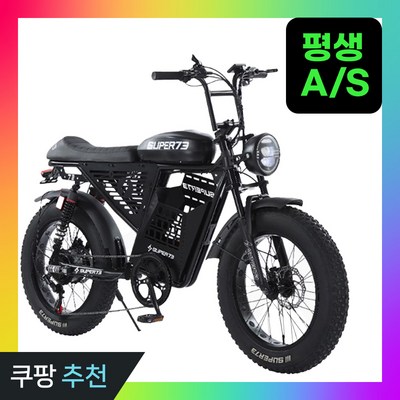 터보스 평생AS 자토바이 고출력 전기자전거 펫바이크, 프리미엄, 블랙_스마트한 이동수단