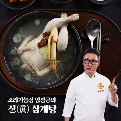 [임성근] 조리기능장 의 진 삼계탕 1kg X 4팩, 4개_고기 부드럽게 끓여내는 삼계탕 레시피