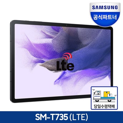  삼성전자 갤럭시탭S7 FE 태블릿PC 5G 128GB, 미스틱 블랙, Wi-Fi+Cellular _갤럭시탭s7fe의 혁신적인 성능과 편의성