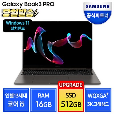  삼성전자 갤럭시북3 프로 NT960XFT-A51A 13세대 16인치 삼성노트북 고해상도 사무용 노트북 기업용 노트북 대학생노트북, 그라파이트, 512GB, 16GB, WIN11 Home _갤럭시북3프로