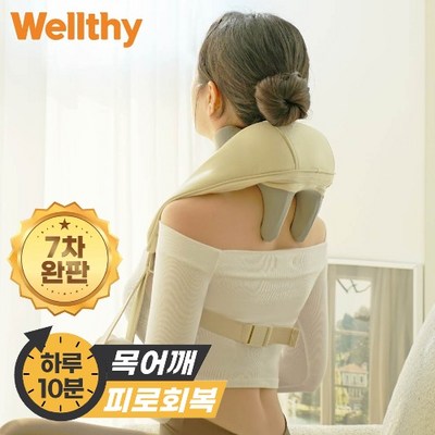 Wellthy 웰시 무선 목 어깨 마사지기 목 어깨 안마기, WT-A7001