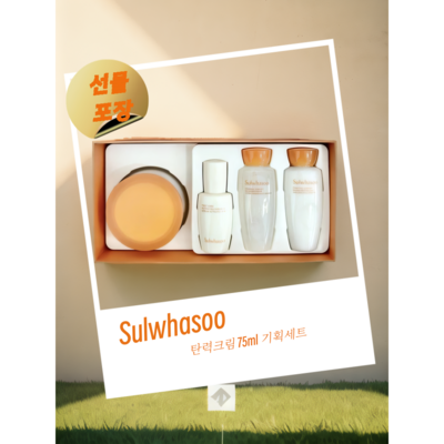 설화수 탄력크림 75ml + 견본 3종 기획세트, 1개