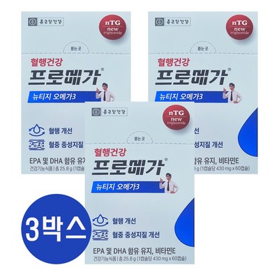 프로메가 뉴티지 오메가3, 60회분