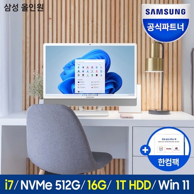 삼성전자 올인원 PC DM530ADA-L78AW (11세대 인텔 i7-1165G7 60.5cm), WIN10, RAM 8GB + 8GB, SSD 512GB + HDD 1TB