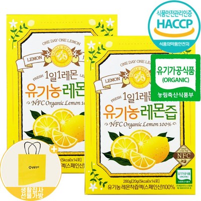 [생활집사 홀베리 선물세트] 홀베리 1일1레몬 유기농레몬즙 + 생활집사 선물가방/ WHOLE BERRY LEMON JUICE 100% 착즙 레몬즙을 선물하는 생활집사선물세트, 280g, 2박스