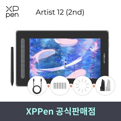 [당일발송 사은품 이벤트]엑스피펜 XPPEN 아티스트12 2세대 Artist12 액정타블렛, 블루, Artist 12 2세대, Artist 12 2세대
