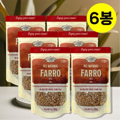 그레인 온 파로(엠머 밀) 280g 6팩 고대곡물, 6개_파로의 향기로운 매력