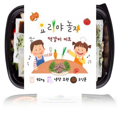 요리야 놀자 떡갈비 만들기 DIY 교육용 밀키트, 1개, 920g