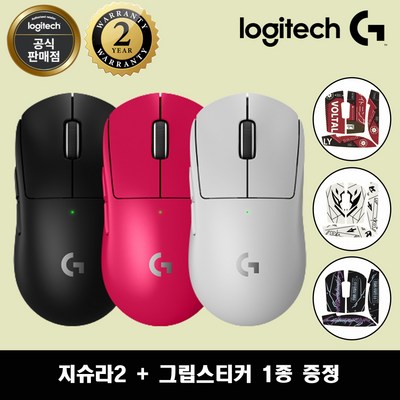 로지텍코리아 로지텍 G PRO X SUPERLIGHT 2 + 그립스티커 증정 지슈라2 지프로슈퍼라이트2, 블랙