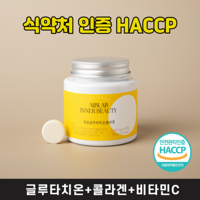 에이브랩 글루타치온 리포글루타치온콜라겐 리포조말 글루타치온 초저분자 콜라겐 리포좀 비타민C AIBLAB, 1개, 42정_🌿 플로라글루타치온의 효능과 효과를 알려드립니다