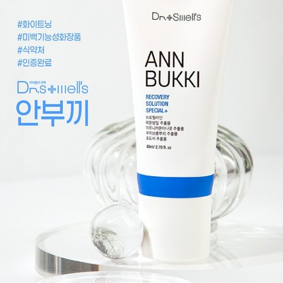 얼굴 붓기 빠지는 데일리크림 안부끼, 1개, 80ml