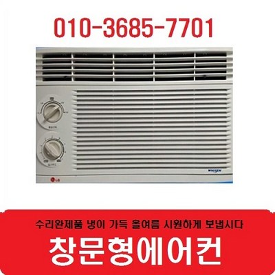 창문형에어컨 미니에어컨 창틀형에어컨, 2번에어컨