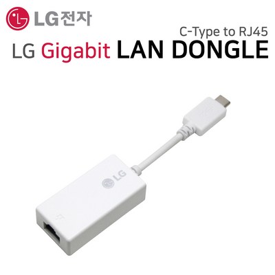 LG 한성 A36X A56X 랜동글 기가비트 랜카드 랜젠더 LAN 이더넷 아답터 인터넷 C타입 RJ45, LG 기가랜 화이트