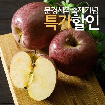 [사과계명품] 고당도보장 반전매력 감홍사과 대과, 1개, 가정용 3kg (대과)