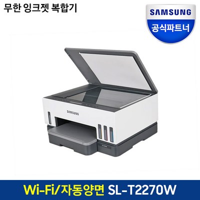  삼성전자 무한 컬러 잉크젯 복합기 SL-T2270W _삼성잉크젯복합기로 편리하고 신속한 업무 처리하세요