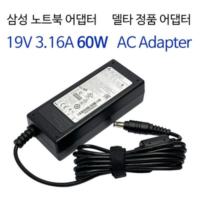 삼성 노트북 NT500R5L-L51D 어댑터 19V 3.16A 60W AD-6019R 호환 아답터 충전기, 델타 6019R