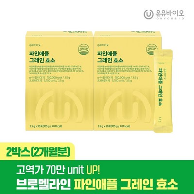 온유바이오 파인애플 그레인 브로멜라인 효소 2박스, 105g, 2개