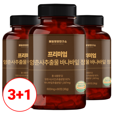  [매일영양연구소] 프리미엄 양춘사 추출물 바나바잎 정 600mg, 60정, 4개 _양춘사의 명품 한복으로 우아함을 표현하다