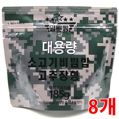  일빵빵 전투식량 대용량 소고기비빔밥 고추장형 185g 기타즉석식품, 8개 