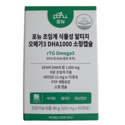 포뉴 저온 초임계 추출 식물성 rTG 알티지 오메가3 DHA1000 소형캡슐 650mg x 60캡슐 1개월분, 60정, 1개_지금 가장 핫한 건강보조제