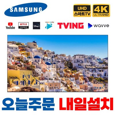 삼성 65인치 QLED 4K UHD 유튜브 넷플릭스 스마트TV 65Q70, 2.서울경기 스탠드설치