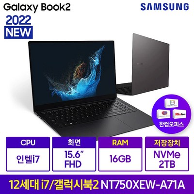삼성 2021 갤럭시북 15, 그라파이트, 코어i7, 2TB, 16GB, WIN11 Home, NT750XEW-A71AG