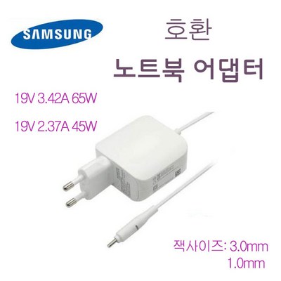 samsung NT900X3H-K23W | NT900X3H-K24W 충전기 W045R063L AD-4519AKR 19VDC 2.37A AC to DC 100-240V 어댑터, 삼성2.37