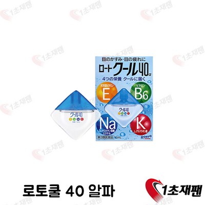 japan 로-토 vita cool 타입 40a 12ml 정품 직구 1개, 1cm, 1_산테로 떠나는 힐링 여행