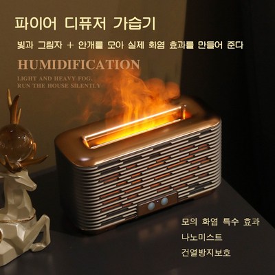 PYHO 초음파 가습기 미니 가습기 차량용 가습기 벽난로 스타일 화염 시뮬레이션 효과, USB포트+어댑터-로즈골드