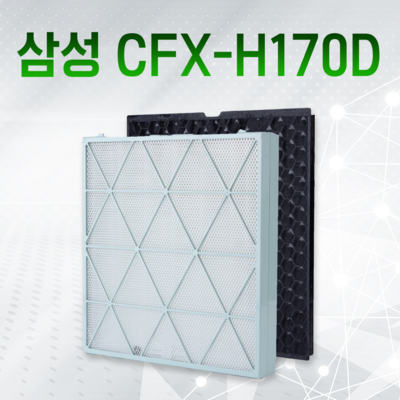 삼성 공기청정기 호환 필터 CFX-H170D AX94R9880WSD, H170D 프리미엄
