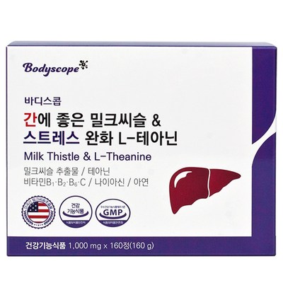 바디스콥 간에 좋은 밀크씨슬 & 스트레스 완화 L테아닌 1 000mg 160정 밀크씨슬 추출물 테아닌 나이아신 실리마린 130mg, 1개_통통한 피부를 위한 케어