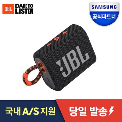  JBL 휴대용 블루투스 스피커, GO3, 블랙오렌지 _