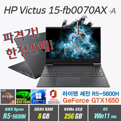 HP Victus 15-fb0070AX + Win11 Pro 포함 / GTX1650 / 라이젠5-5600H / 게이밍노트북, 8GB, 256GB, AMD R5 5600H, Mica Sliver