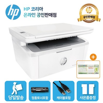  [해피머니상품권] HP M141w 흑백 레이저복합기 정품토너포함 무선네트워크 /공식판매처, 단품 