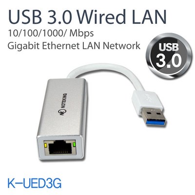 LG전자 탭북 H160 (LGH16) USB용 인터넷 연결 케이블 LAN 젠더, K-UED3G(USB3.0/기가비트)