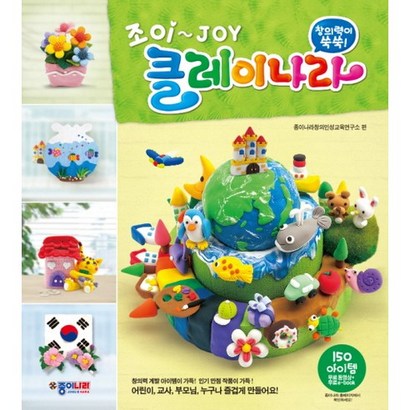 조이 클레이나라:150 아이템 리뷰후기