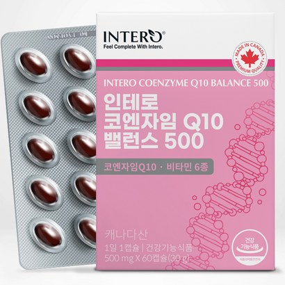 인테로 코엔자임Q10 코큐텐